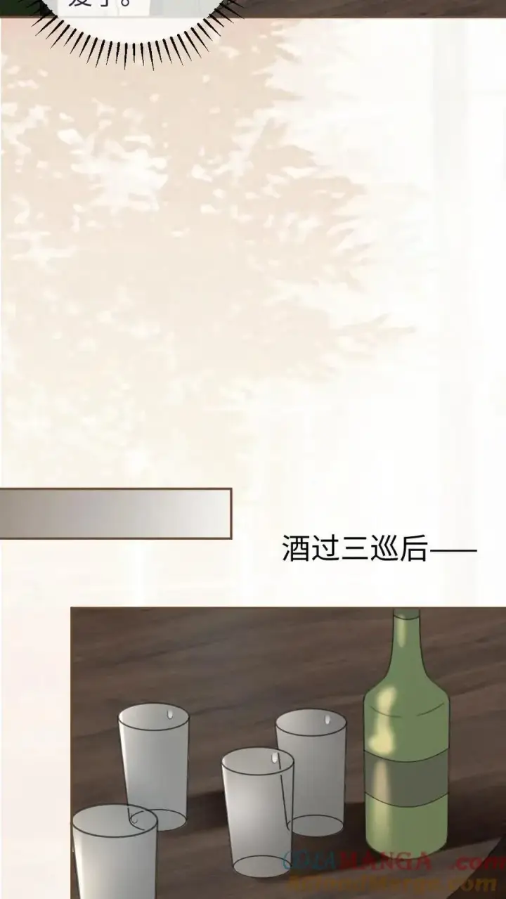 《明撩！暗诱！和顶流影帝恋综撒糖》第214话 长辈面前撒狗粮图15