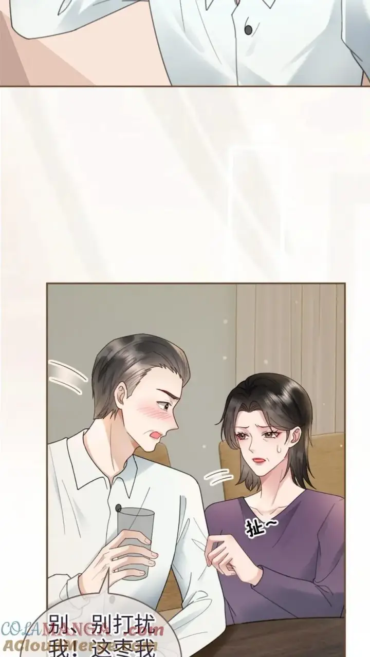 《明撩！暗诱！和顶流影帝恋综撒糖》第214话 长辈面前撒狗粮图17