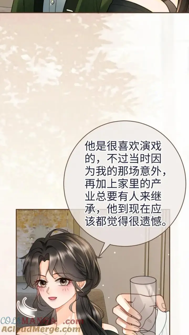 《明撩！暗诱！和顶流影帝恋综撒糖》第214话 长辈面前撒狗粮图19