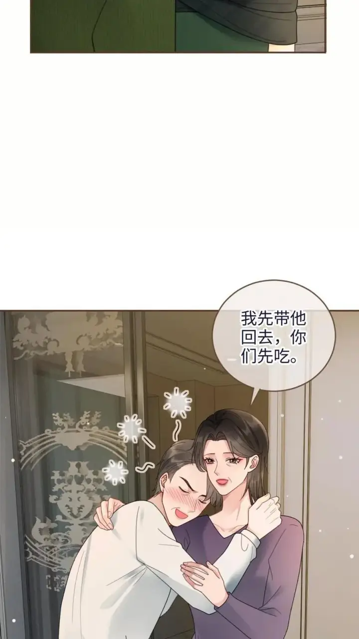 《明撩！暗诱！和顶流影帝恋综撒糖》第214话 长辈面前撒狗粮图22