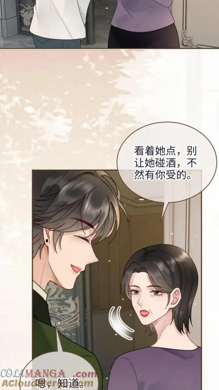 《明撩！暗诱！和顶流影帝恋综撒糖》第214话 长辈面前撒狗粮图23