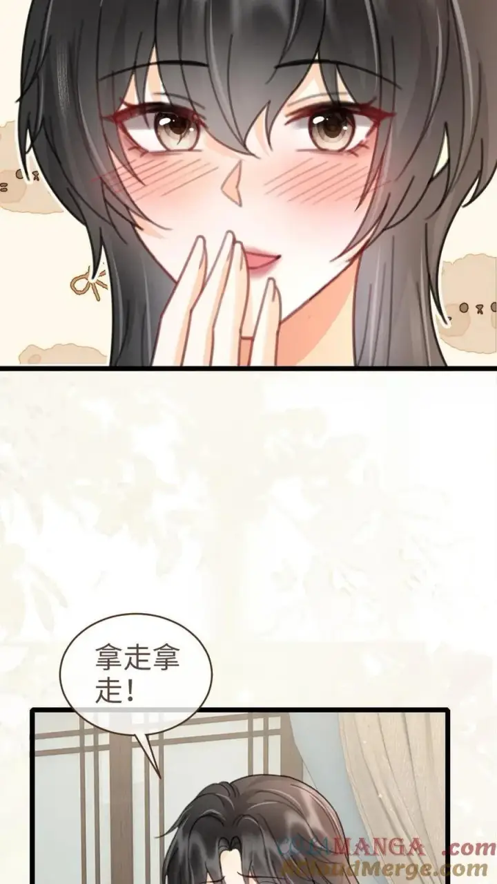 《明撩！暗诱！和顶流影帝恋综撒糖》第218话 超sexy黑色旗袍图15