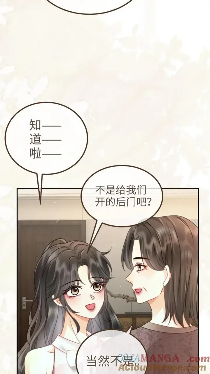《明撩！暗诱！和顶流影帝恋综撒糖》第218话 超sexy黑色旗袍图3
