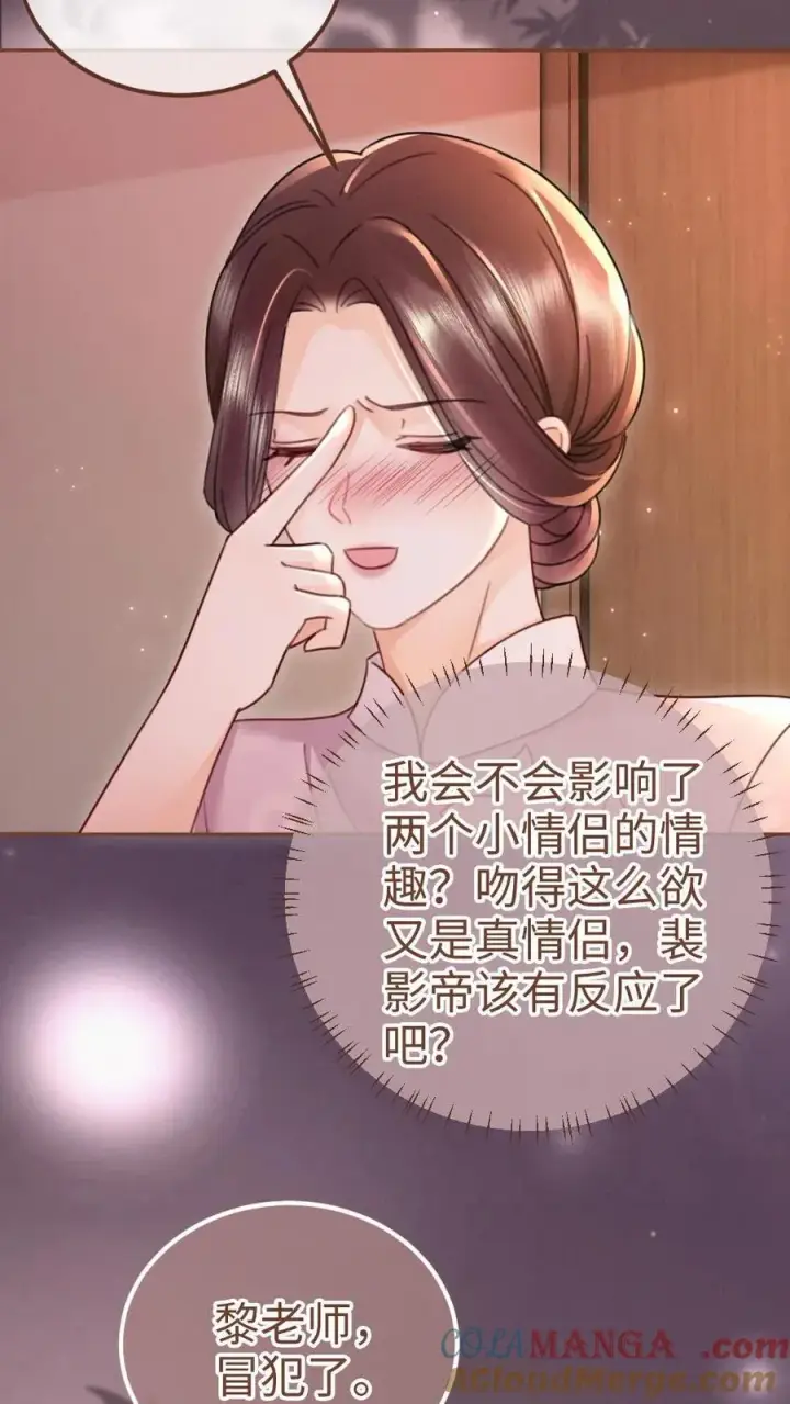 《明撩！暗诱！和顶流影帝恋综撒糖》第222话 导演忍不住喊停图15