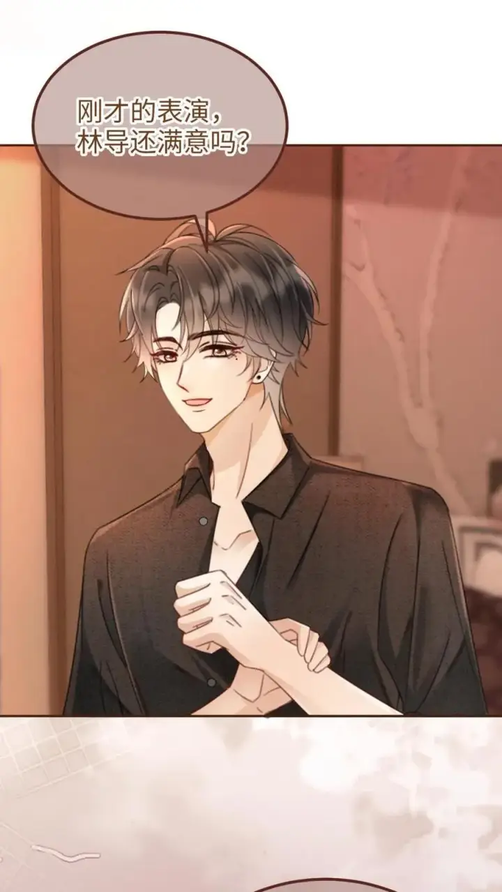 《明撩！暗诱！和顶流影帝恋综撒糖》第223话 挑选婚纱？图2
