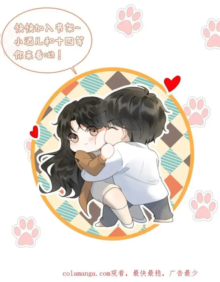 《明撩！暗诱！和顶流影帝恋综撒糖》第225话 香菜蛋糕成助攻图24