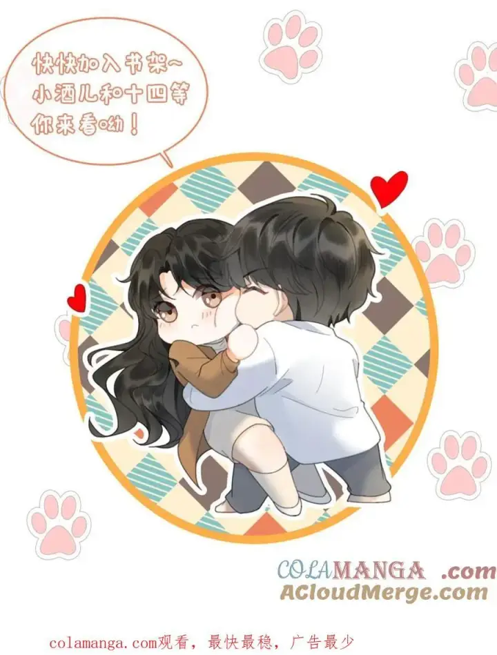 《明撩！暗诱！和顶流影帝恋综撒糖》第226话 美神降临图25
