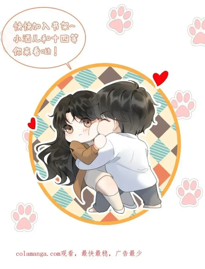 《明撩！暗诱！和顶流影帝恋综撒糖》第228话 去酒店约个会吧~图30