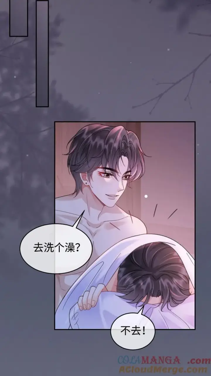 《明撩！暗诱！和顶流影帝恋综撒糖》第230话 成年人的快乐图17
