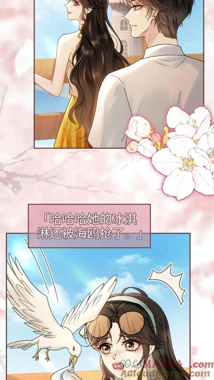 《明撩！暗诱！和顶流影帝恋综撒糖》第232话 磕糖撒欢儿~图17