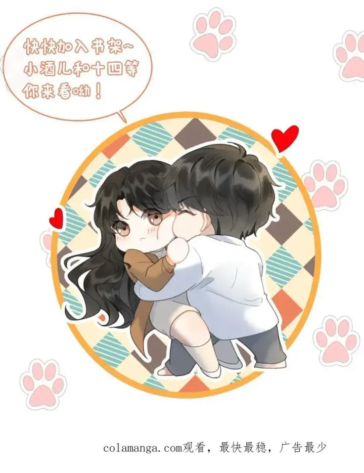 《明撩！暗诱！和顶流影帝恋综撒糖》第232话 磕糖撒欢儿~图26