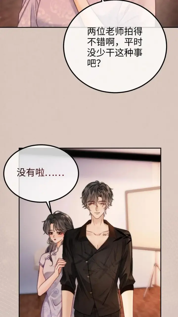 《明撩！暗诱！和顶流影帝恋综撒糖》第238话 妻管严二人组图12