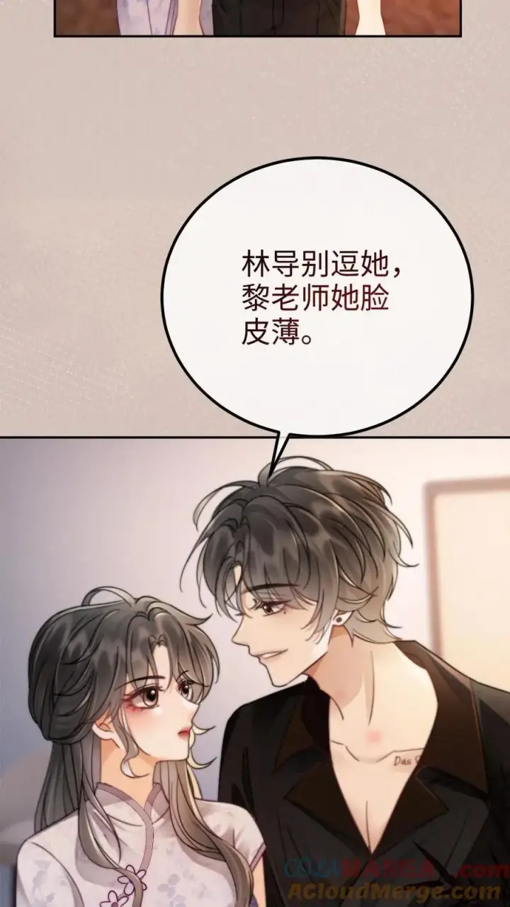 《明撩！暗诱！和顶流影帝恋综撒糖》第238话 妻管严二人组图13