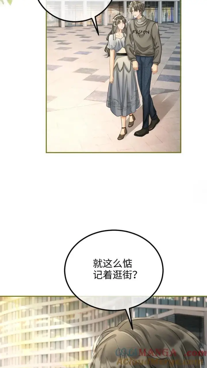 《明撩！暗诱！和顶流影帝恋综撒糖》第238话 妻管严二人组图19