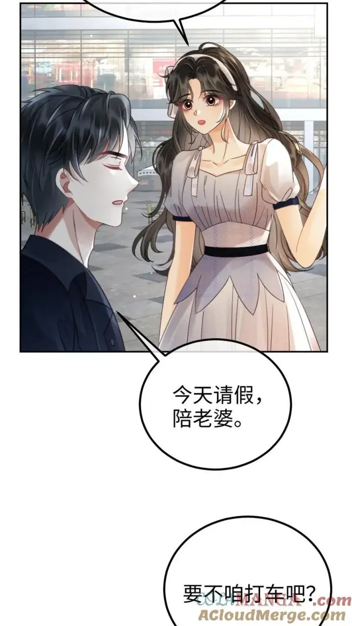 《明撩！暗诱！和顶流影帝恋综撒糖》第238话 妻管严二人组图23