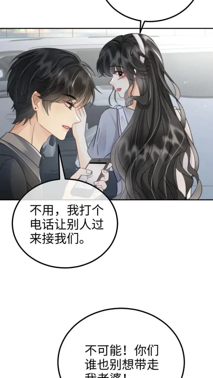 《明撩！暗诱！和顶流影帝恋综撒糖》第238话 妻管严二人组图24