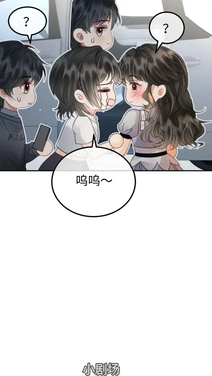 《明撩！暗诱！和顶流影帝恋综撒糖》第238话 妻管严二人组图26