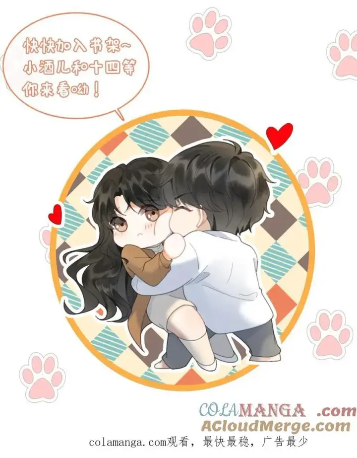 《明撩！暗诱！和顶流影帝恋综撒糖》第238话 妻管严二人组图31