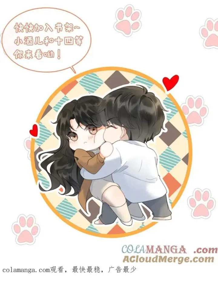 《明撩！暗诱！和顶流影帝恋综撒糖》第241话 黎影帝是你爸？！图29
