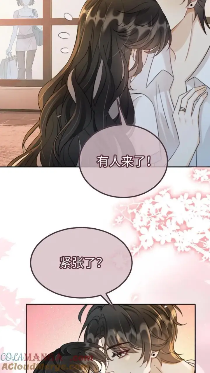 《明撩！暗诱！和顶流影帝恋综撒糖》第243话 氛围拉丝图17