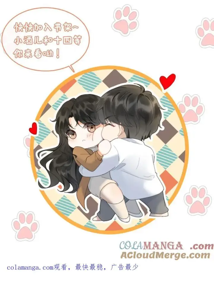 《明撩！暗诱！和顶流影帝恋综撒糖》第246话 性张力爆棚图27