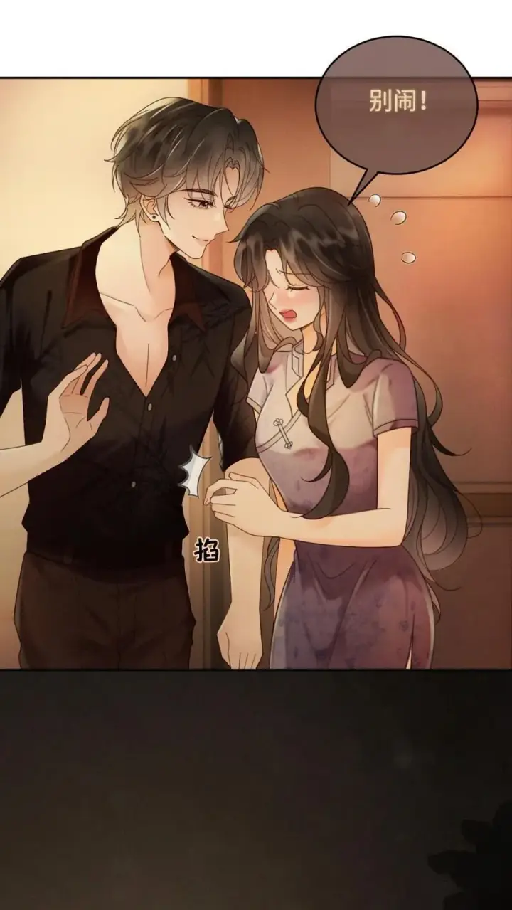 《明撩！暗诱！和顶流影帝恋综撒糖》第247话 忍忍，晚上再满足你图28