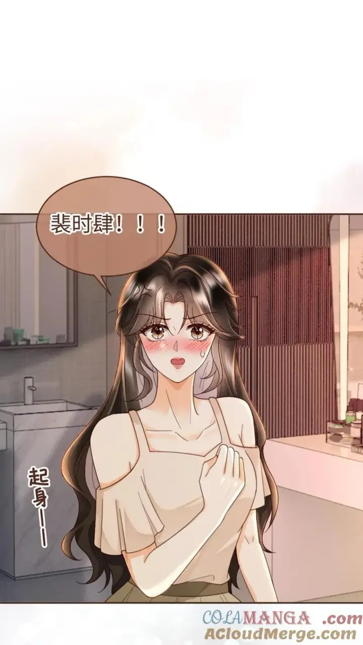 《明撩！暗诱！和顶流影帝恋综撒糖》第248话 脸红心跳腿发软图11
