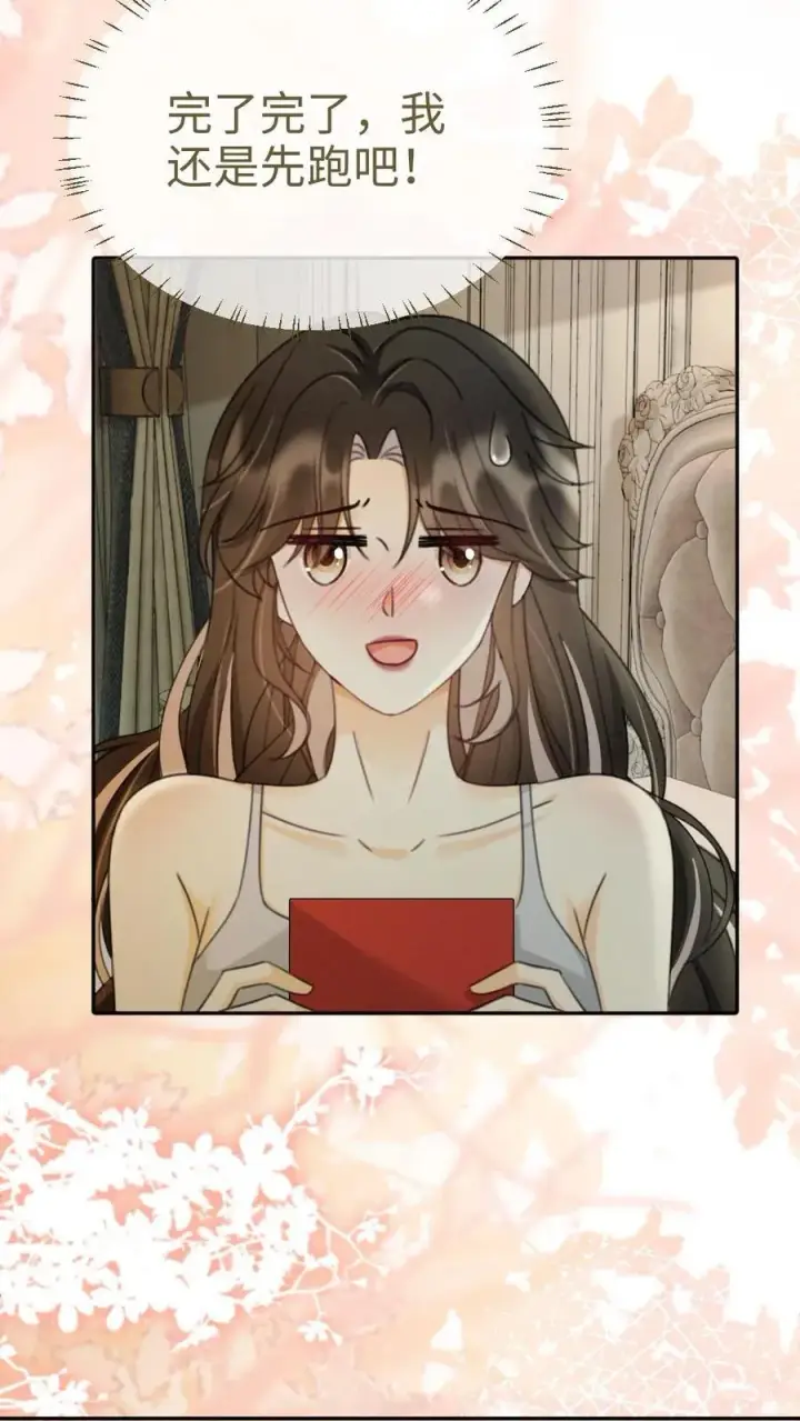 《明撩！暗诱！和顶流影帝恋综撒糖》第250话 一夜欢情图12