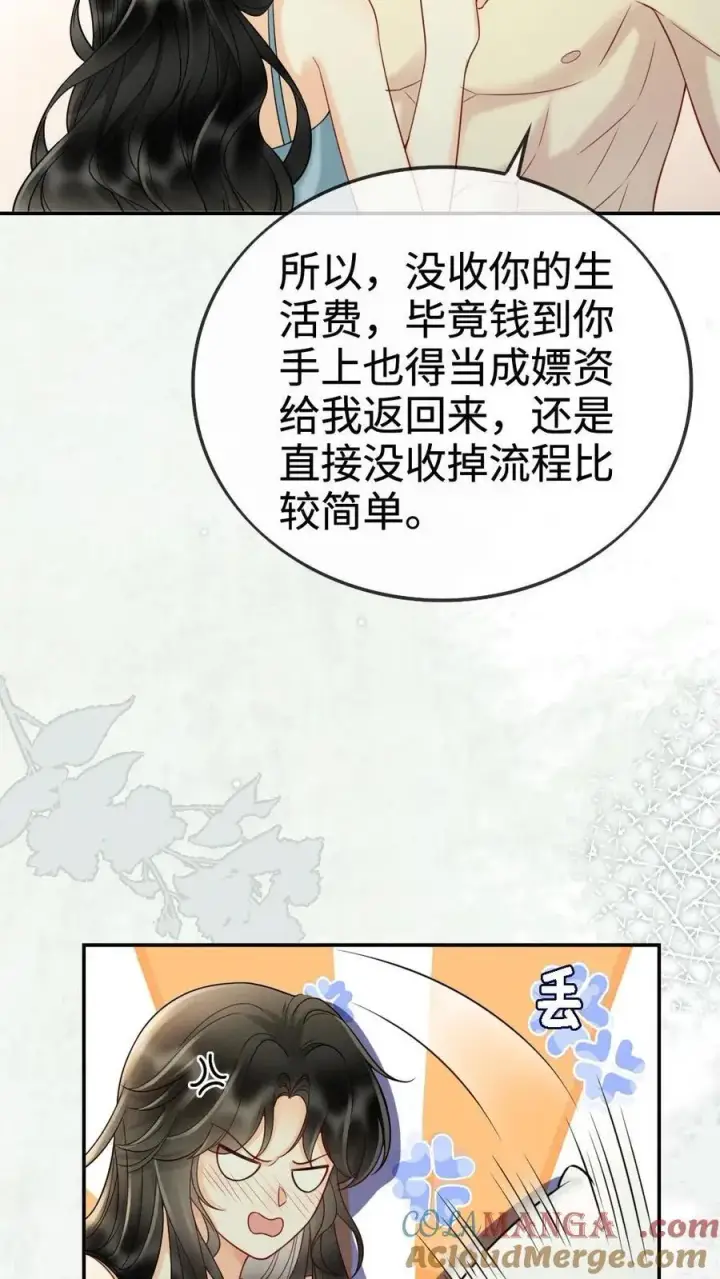 《明撩！暗诱！和顶流影帝恋综撒糖》第250话 一夜欢情图25