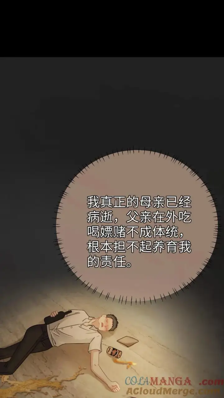 《明撩！暗诱！和顶流影帝恋综撒糖》第251话 美美到账三万元图11