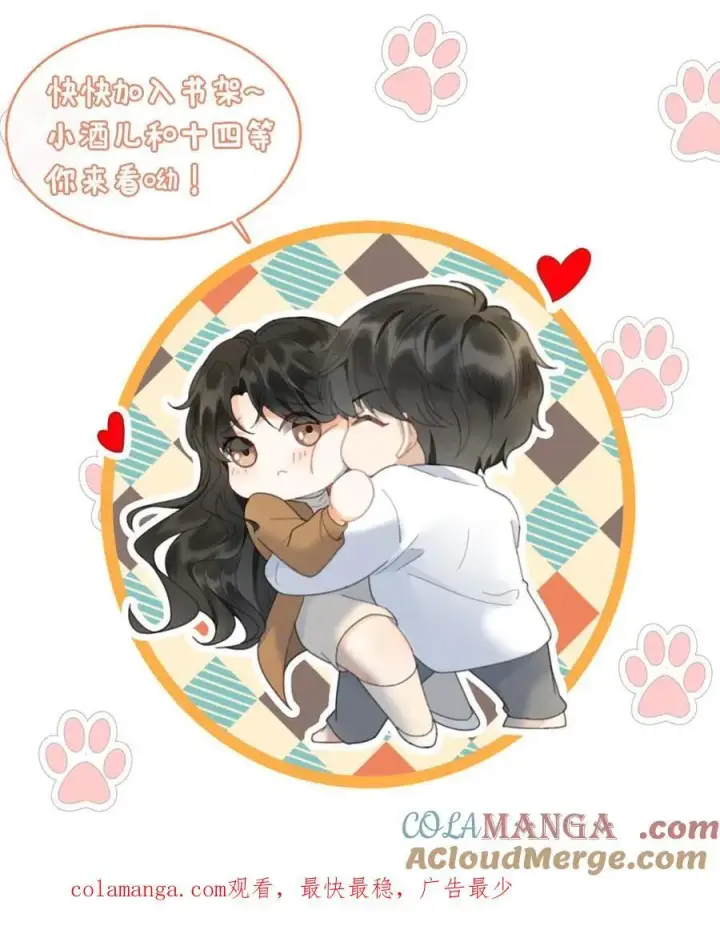 《明撩！暗诱！和顶流影帝恋综撒糖》第252话 小男模，能嫖吗？图29
