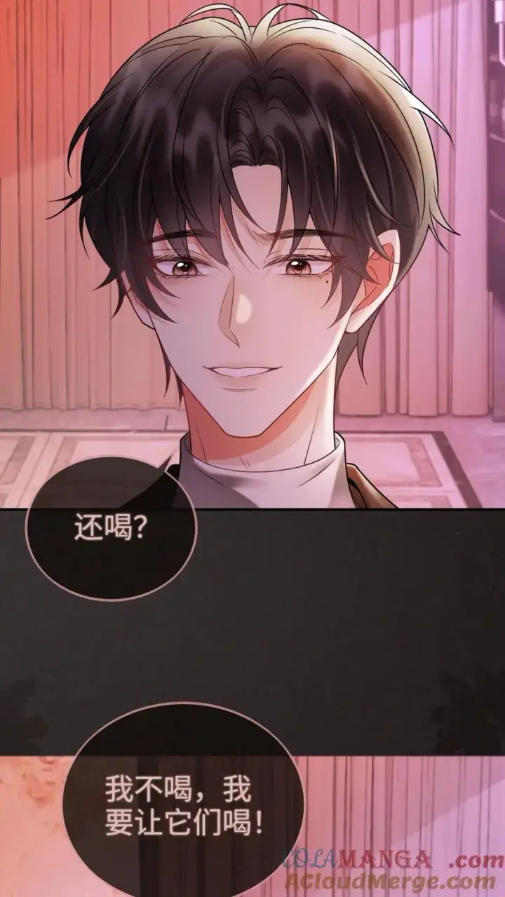 《明撩！暗诱！和顶流影帝恋综撒糖》第256话 我要娶你！图25