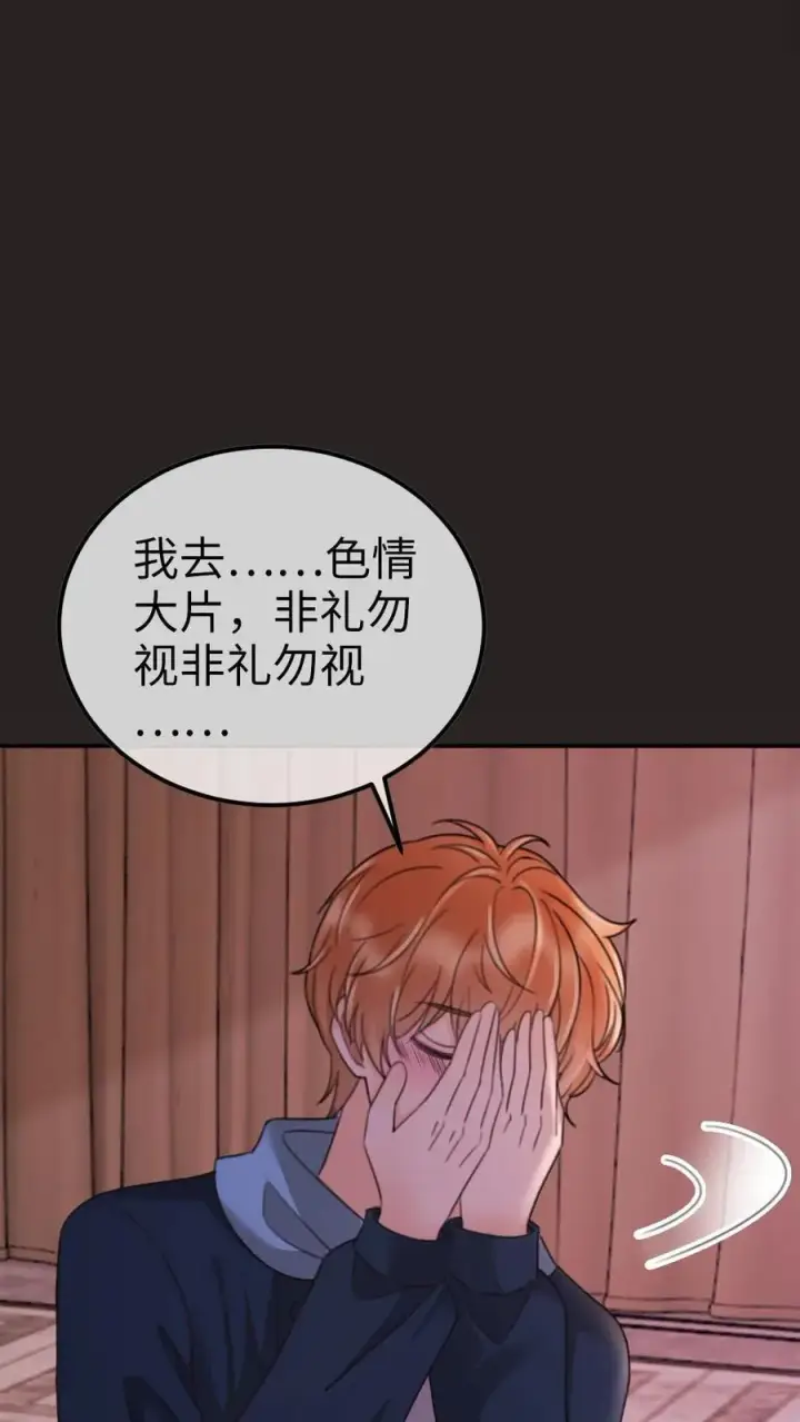 《明撩！暗诱！和顶流影帝恋综撒糖》第257话 我在小酒儿心里分这么高~图10