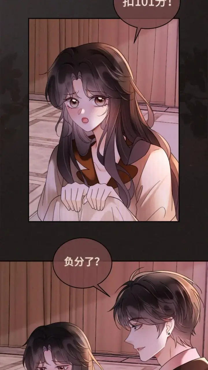 《明撩！暗诱！和顶流影帝恋综撒糖》第257话 我在小酒儿心里分这么高~图22