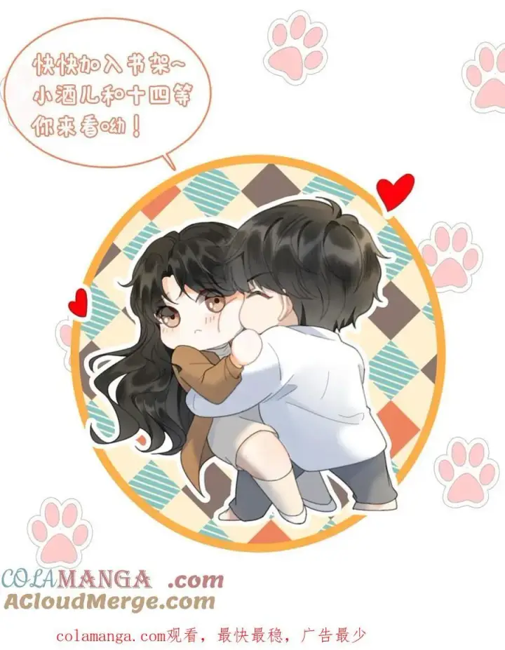 《明撩！暗诱！和顶流影帝恋综撒糖》第258话 亲一次一百分图25
