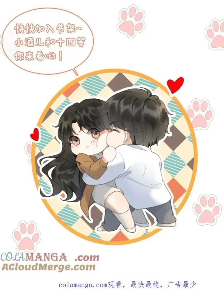 《明撩！暗诱！和顶流影帝恋综撒糖》第264话 男朋友嘴超甜图27