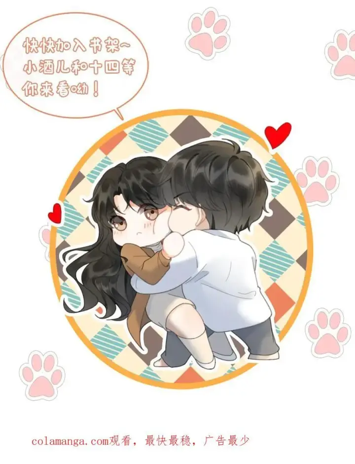 《明撩！暗诱！和顶流影帝恋综撒糖》第268话 弟弟好茶啊图30
