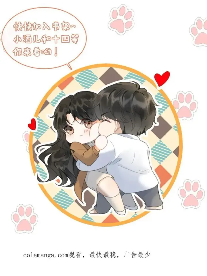 《明撩！暗诱！和顶流影帝恋综撒糖》第270话 展示茶艺图28