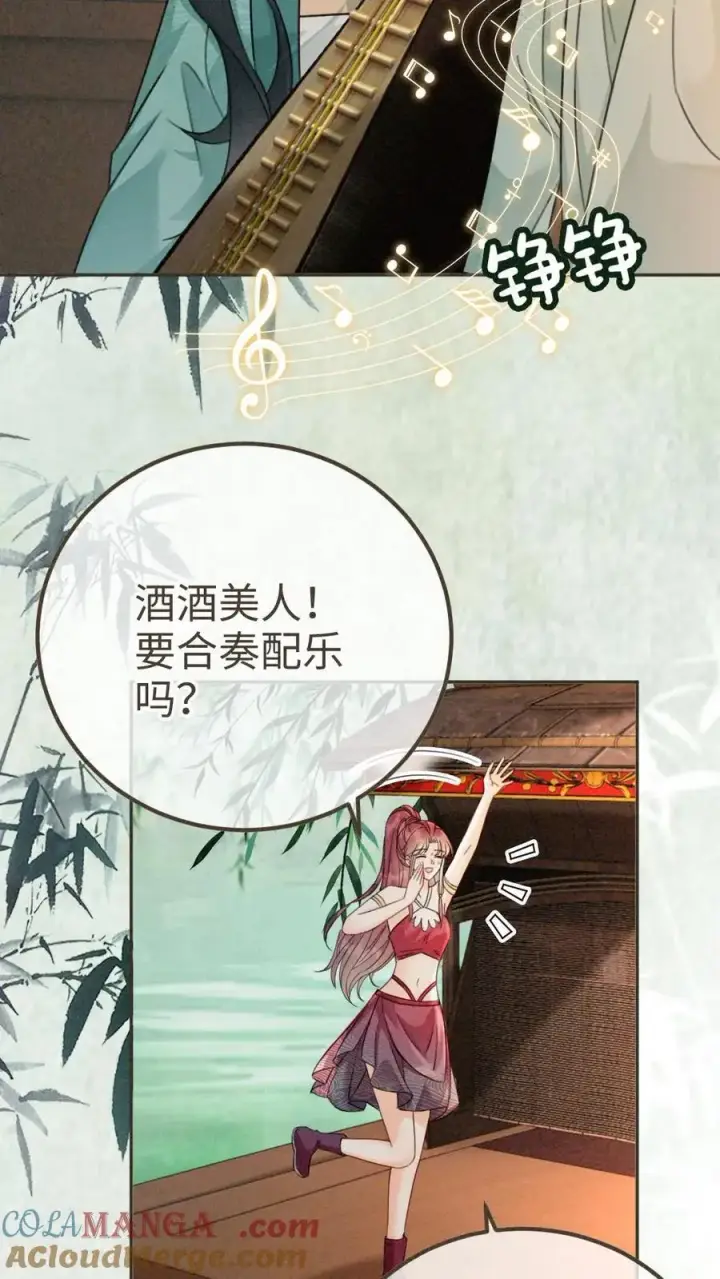 《明撩！暗诱！和顶流影帝恋综撒糖》第271话 合奏图11