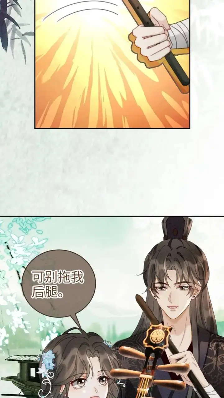 《明撩！暗诱！和顶流影帝恋综撒糖》第271话 合奏图14