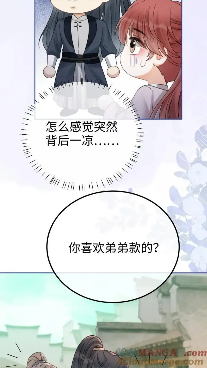 《明撩！暗诱！和顶流影帝恋综撒糖》第271话 合奏图29