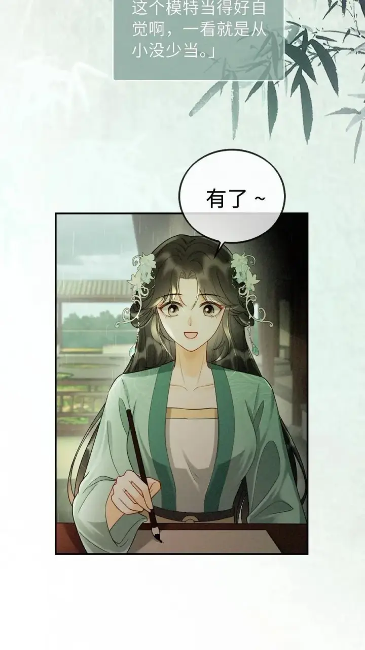 《明撩！暗诱！和顶流影帝恋综撒糖》第272话 差点爆马甲图18