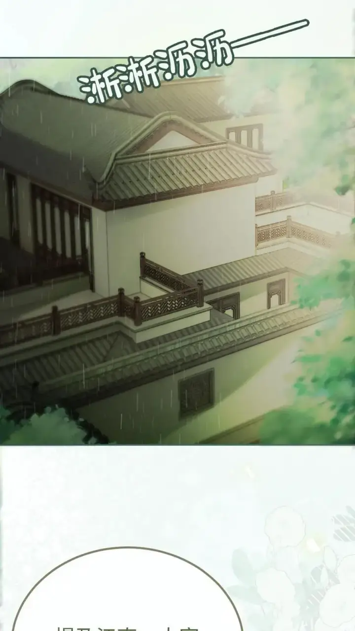 《明撩！暗诱！和顶流影帝恋综撒糖》第272话 差点爆马甲图4