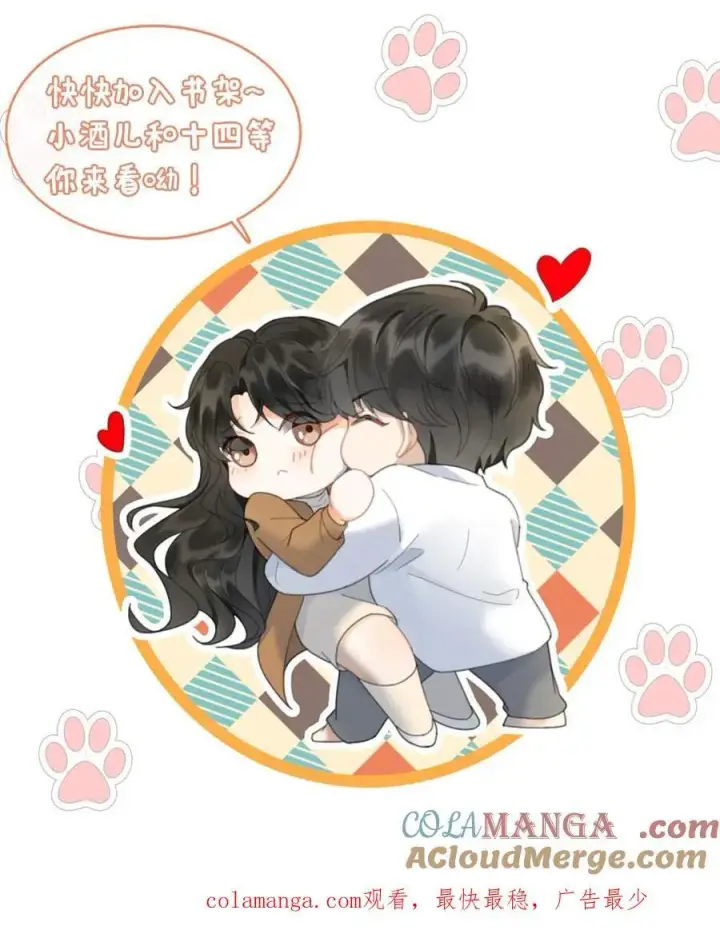 《明撩！暗诱！和顶流影帝恋综撒糖》第276话 小酒儿爸爸马甲彻底掉落图27
