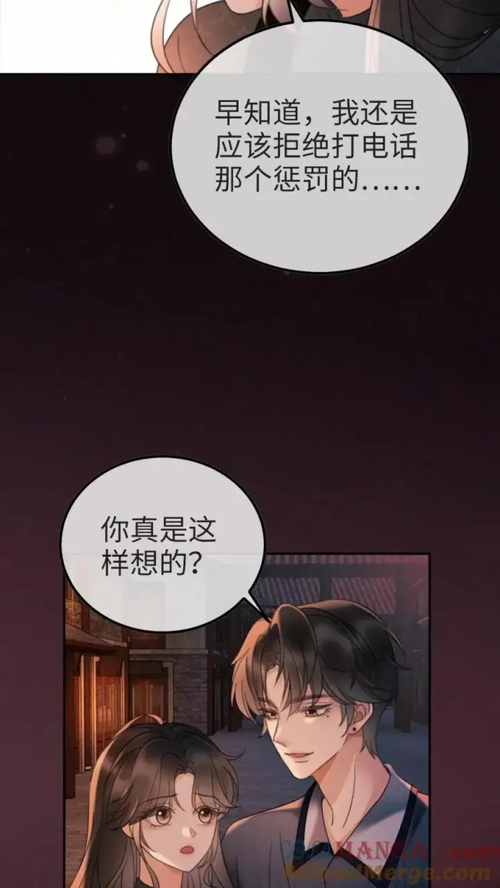 《明撩！暗诱！和顶流影帝恋综撒糖》第277话 放花灯图17