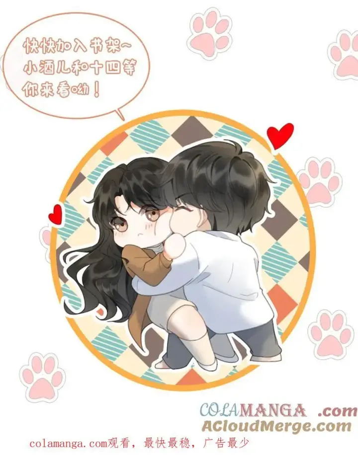 《明撩！暗诱！和顶流影帝恋综撒糖》第277话 放花灯图29