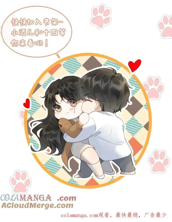 《明撩！暗诱！和顶流影帝恋综撒糖》第279话 不停撒狗粮图27