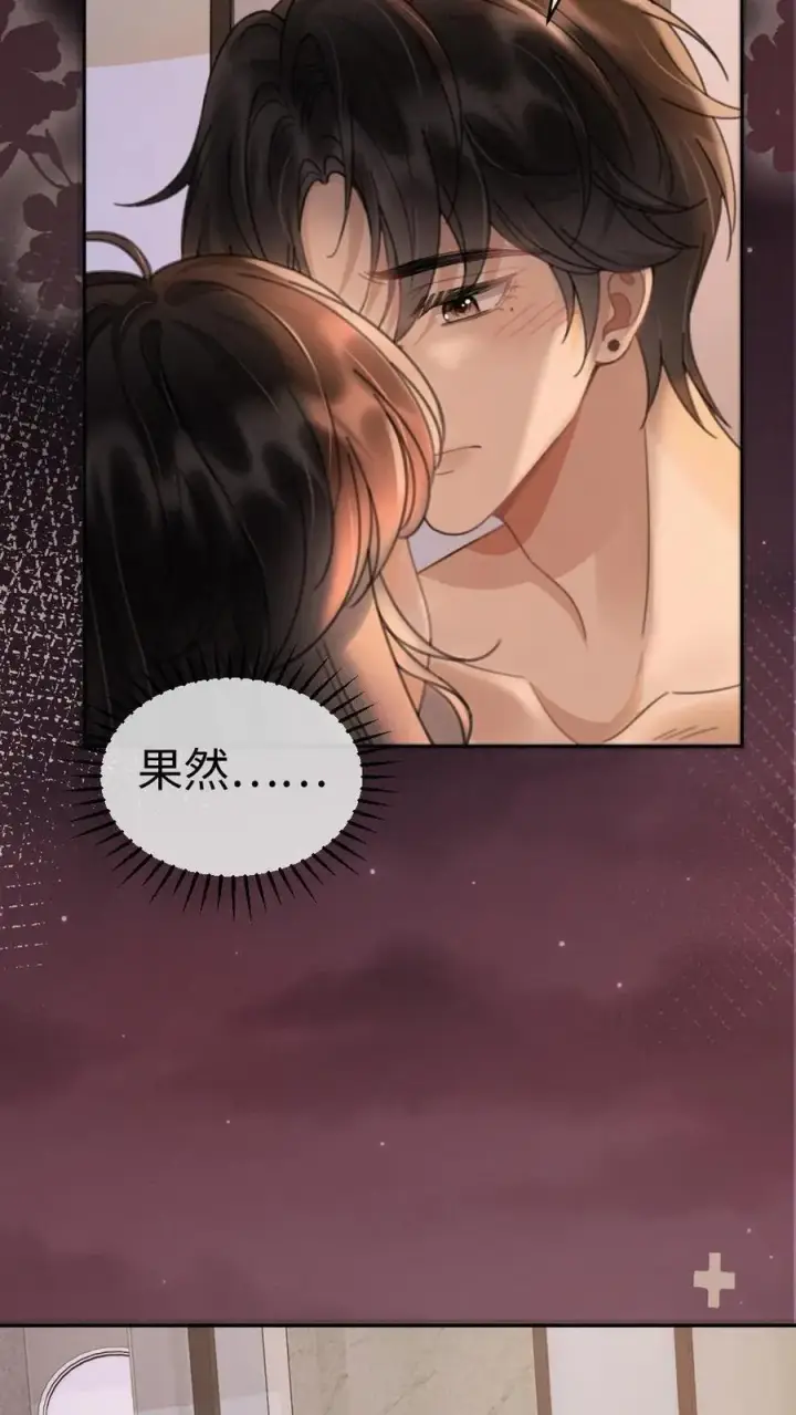 《明撩！暗诱！和顶流影帝恋综撒糖》第285话 洗鸳鸯浴图12