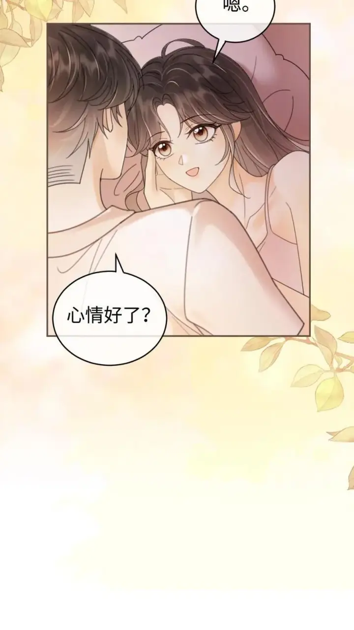 《明撩！暗诱！和顶流影帝恋综撒糖》第285话 洗鸳鸯浴图18