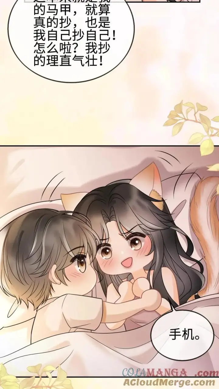 《明撩！暗诱！和顶流影帝恋综撒糖》第285话 洗鸳鸯浴图21